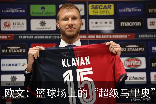 欧文：篮球场上的“超级马里奥”，你永远追不上他！